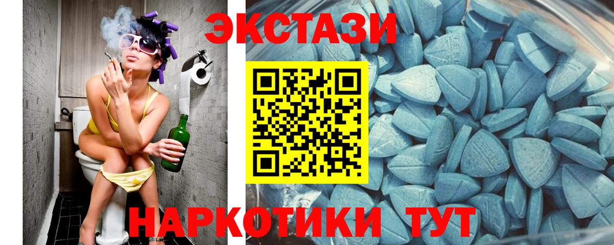 Ecstasy Cube Карасук
