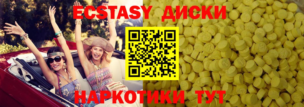ЭКСТАЗИ XTC  Ecstasy VHQ  Карасук  Ecstasy  Вход с VPN 
