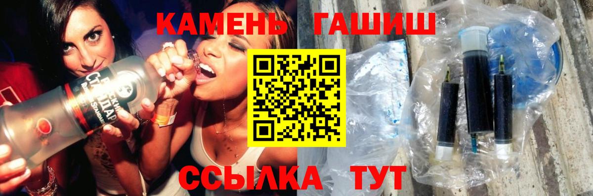 ГАШИШ Premium Карасук