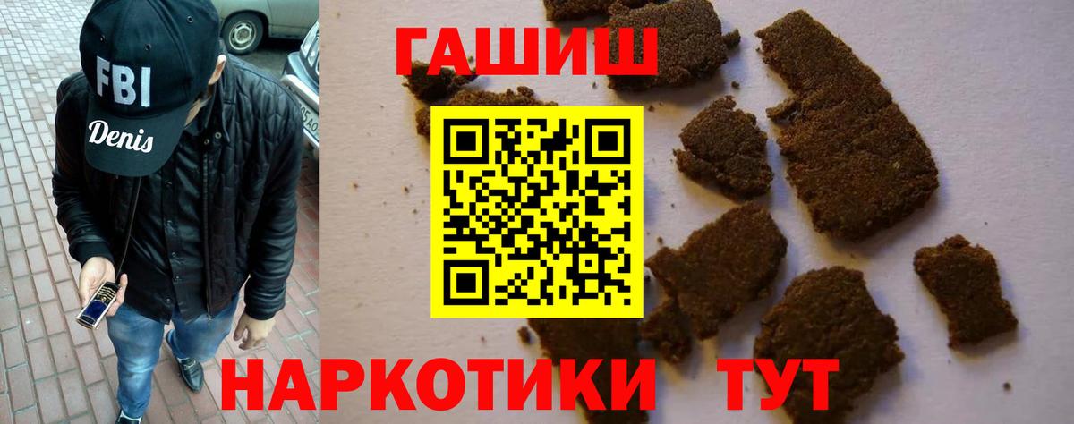 Гашиш VHQ  Вход с VPN  Карасук 