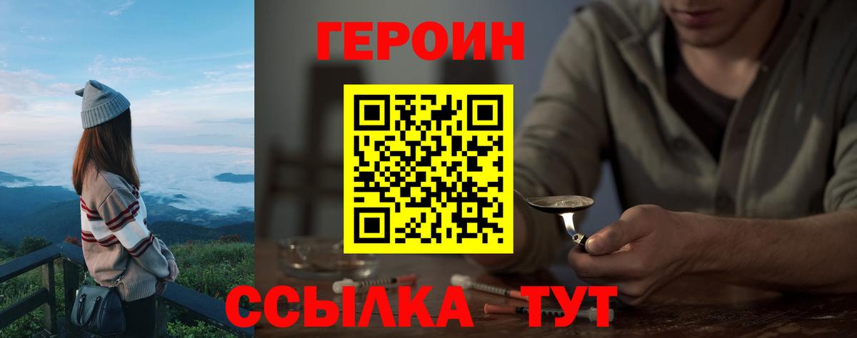 Героин Афган  ГЕРОИН  Карасук  Вход с VPN 