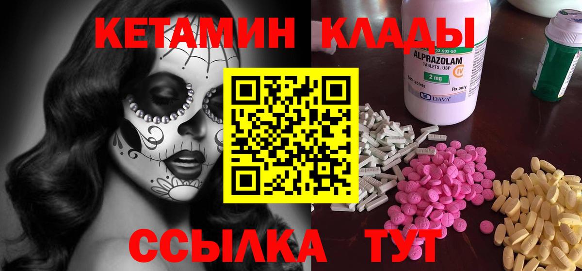 Кетамин VHQ Карасук