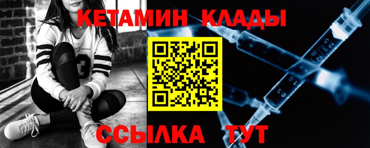 Кетамин VHQ  Вход с VPN  Кетамин ketamine  Карасук 
