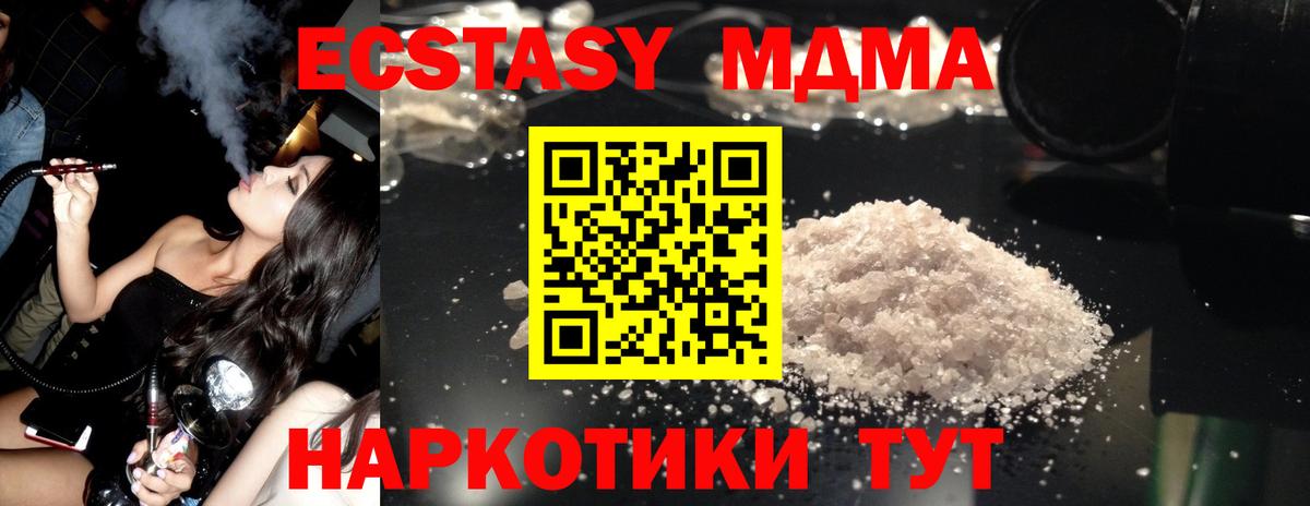МДМА Molly  Вход с VPN  Карасук  МДМА VHQ 