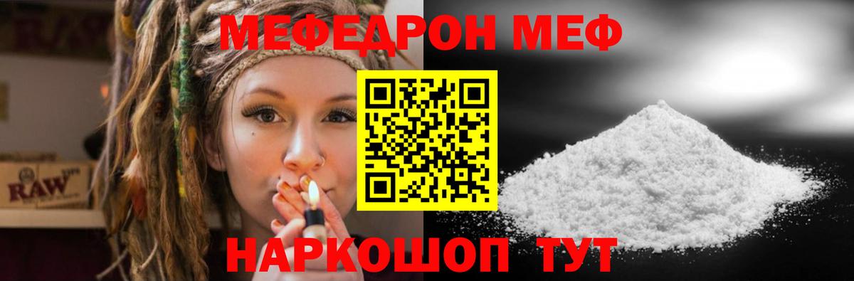 МЕФ  Меф 4 MMC  Карасук  Вход с VPN  МЯУ-МЯУ  МЕФ 4 MMC 