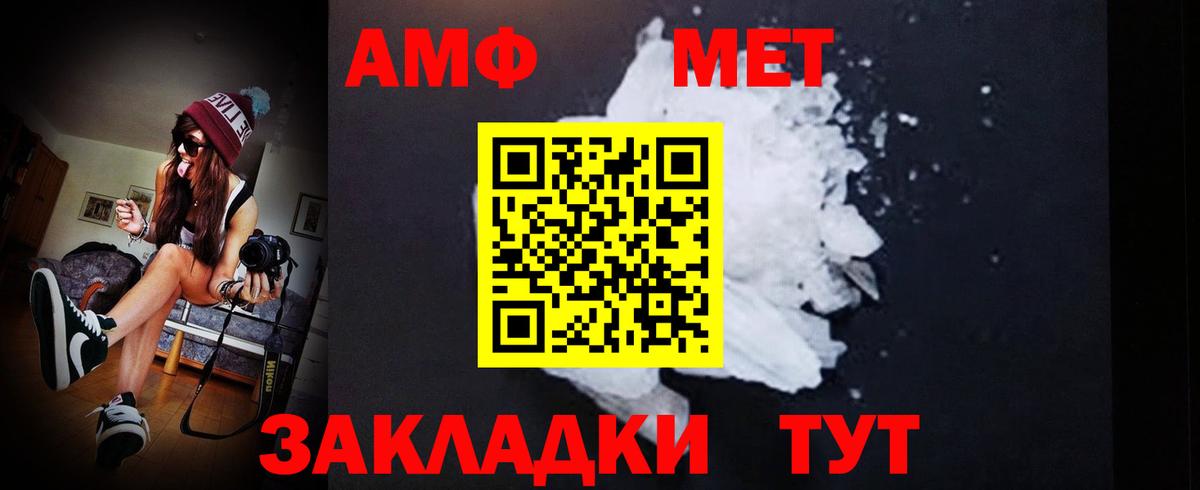 МЕТАМФЕТАМИН витя  Вход с VPN  Карасук 
