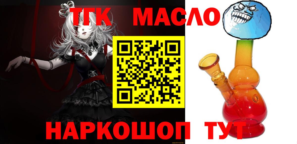 Дистиллят ТГК гашишное масло Карасук